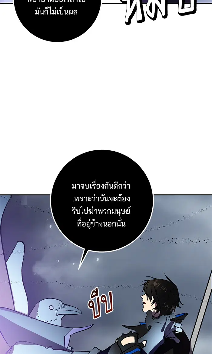 Return to Player ตอนที่ 37 หน้า 69