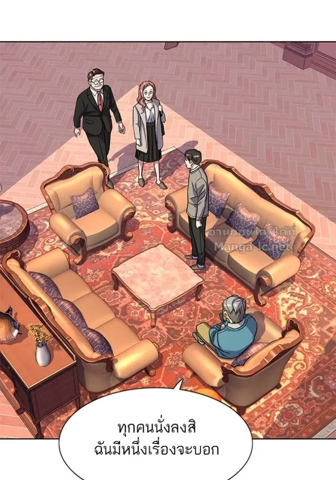 Reborn Rich ตอนที่ 60 หน้า 112