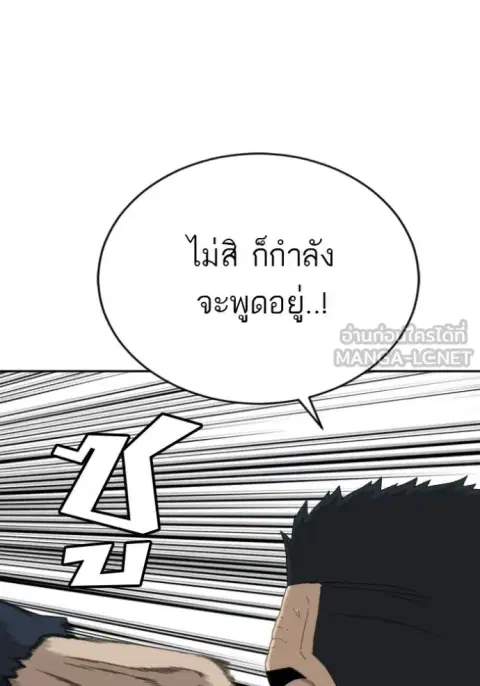 Bad Guy ตอนที่ 286 หน้า 28