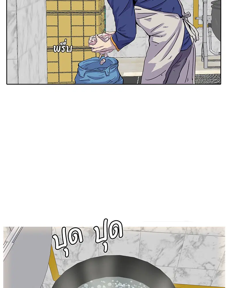 Kitchen Soldier ตอนที่ 21 หน้า 27