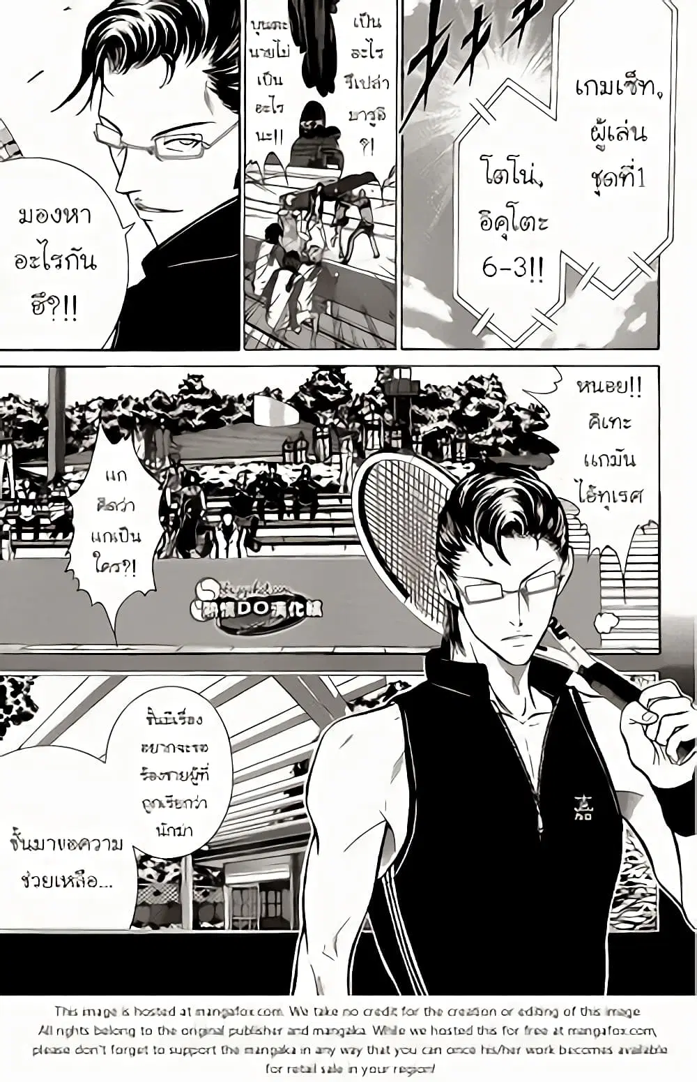 New Prince of Tennis ตอนที่ 87 หน้า 11