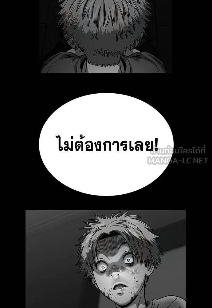 True Education ตอนที่ 205 หน้า 60