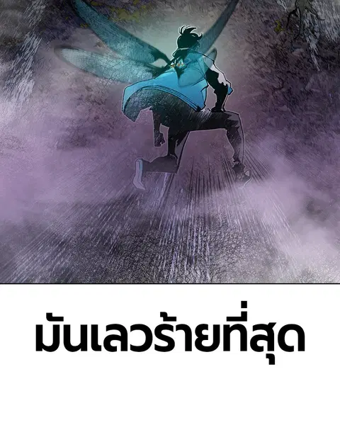 Jungle Juice ตอนที่ 76 หน้า 25