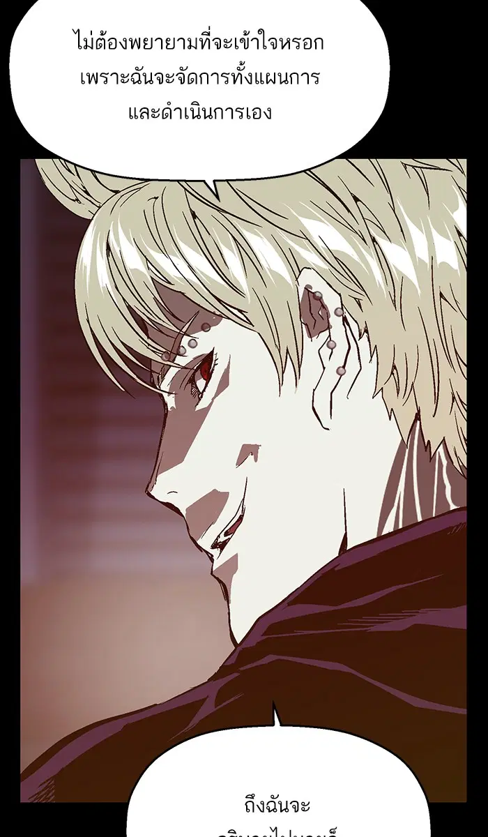 Weak Hero ตอนที่ 103 หน้า 38