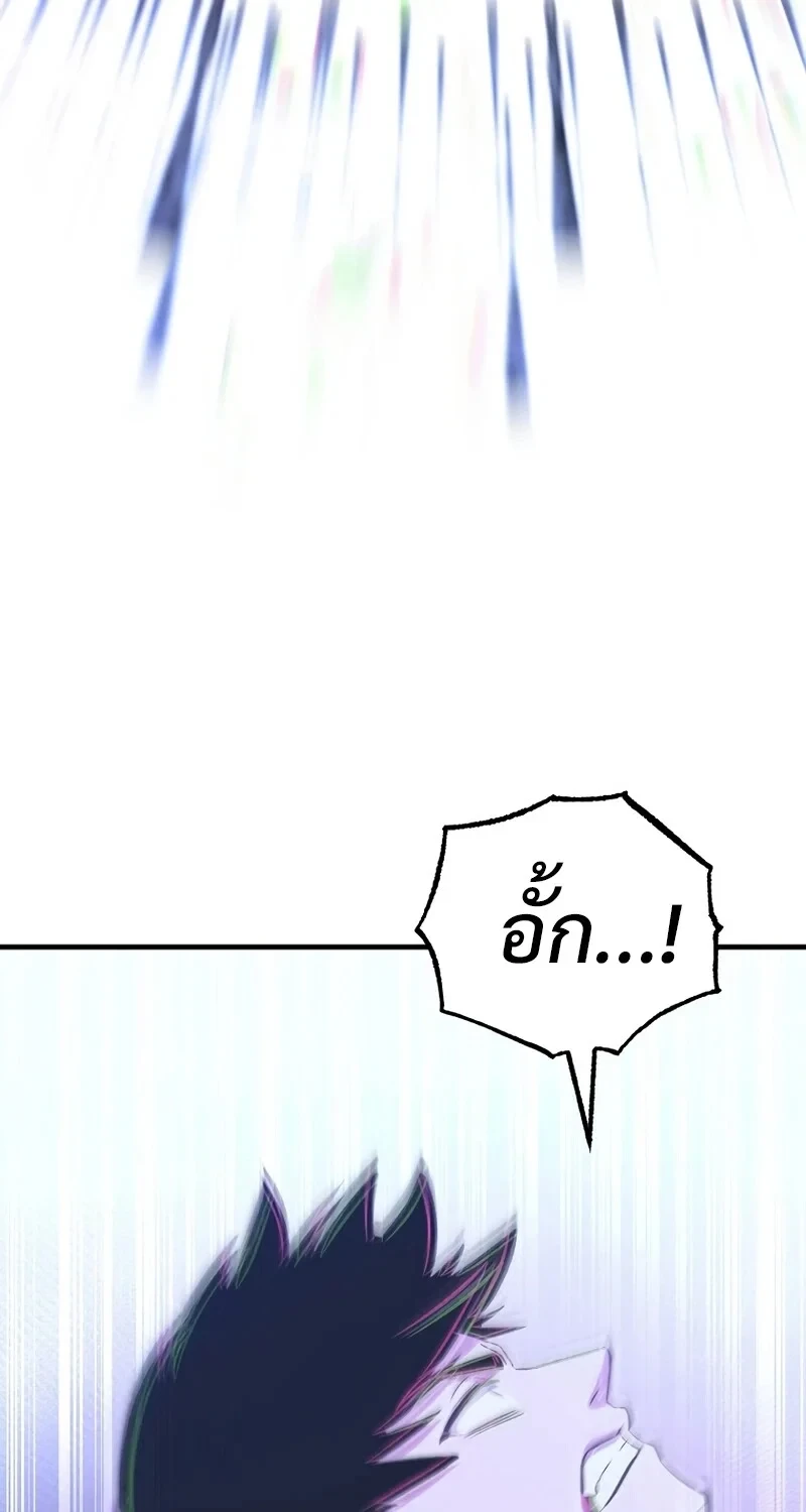 The Hero Returns ตอนที่ 139 หน้า 60