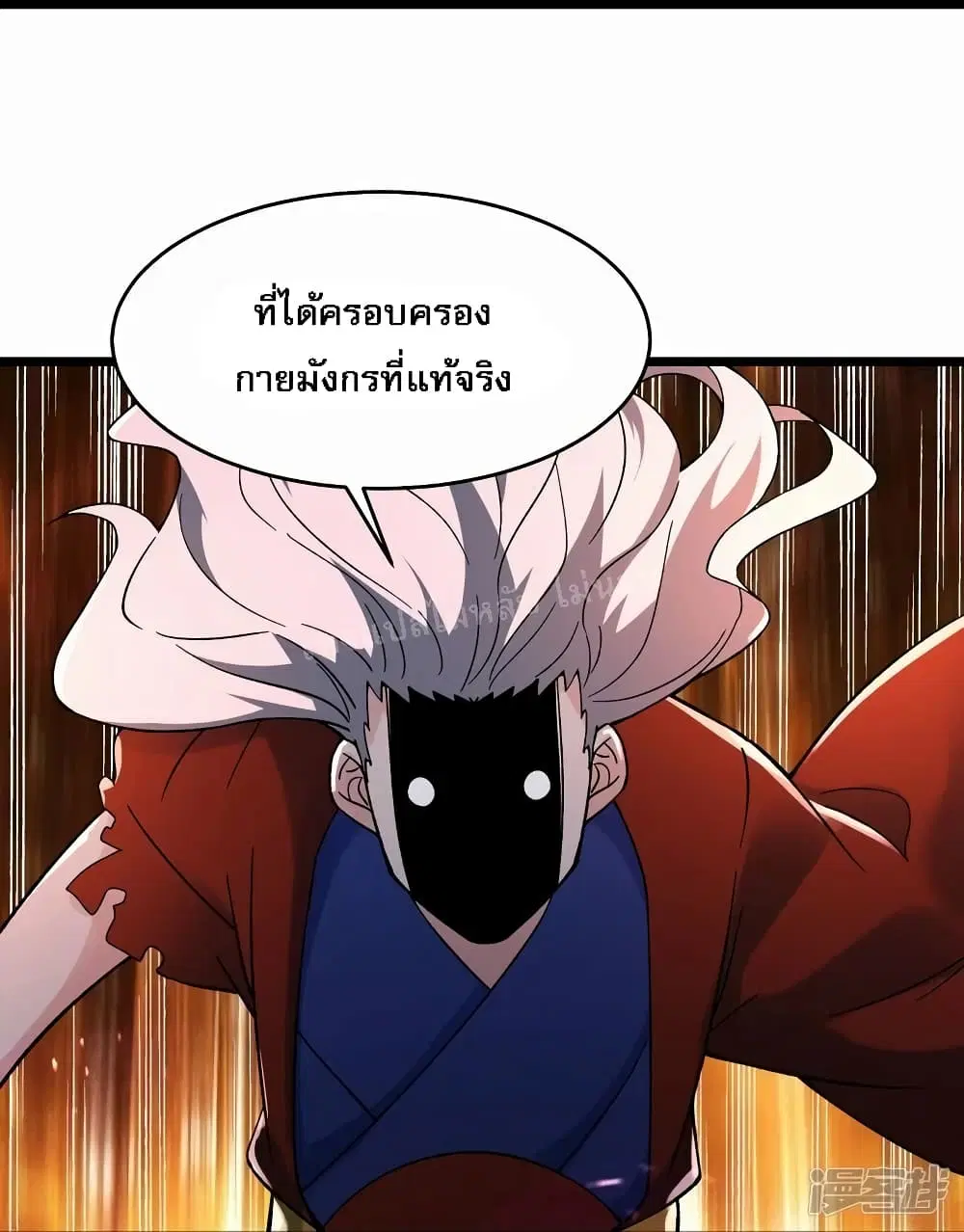 My Harem is All Female Students ตอนที่ 156 หน้า 34