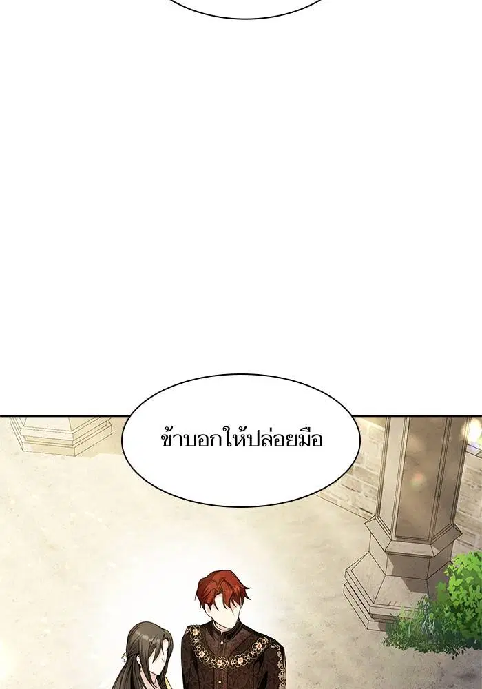 Sister I Am the Queen in This Life ตอนที่ 22 หน้า 51