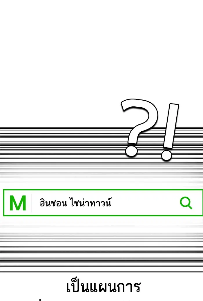 Study Group ตอนที่ 114 หน้า 113