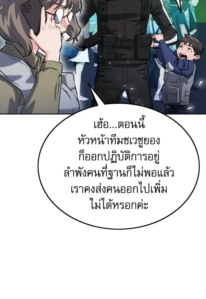 Seoul Station Druid ตอนที่ 185 หน้า 19