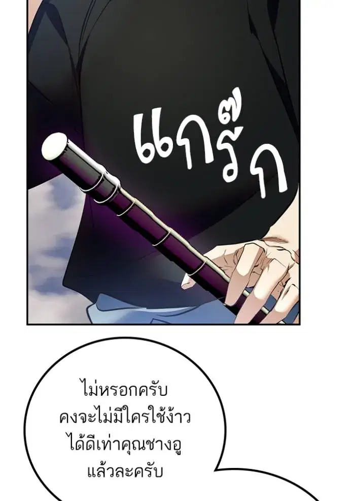 Return to Player ตอนที่ 166 หน้า 13