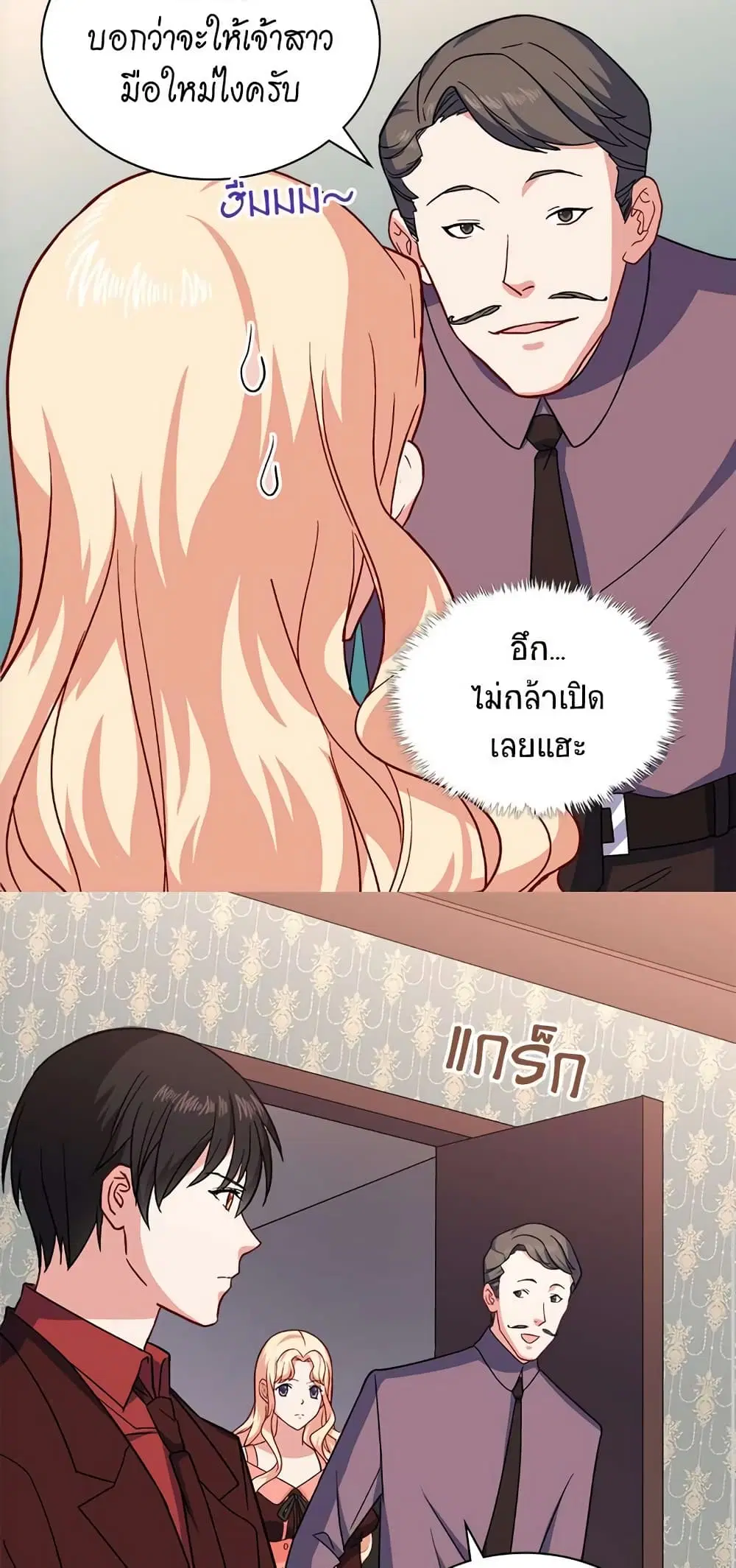 What It Takes to be a Villainess ตอนที่ 54 หน้า 4
