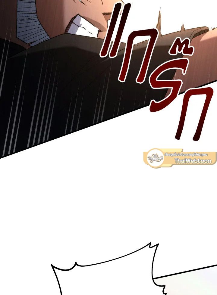 The Hero Returns ตอนที่ 100 หน้า 134