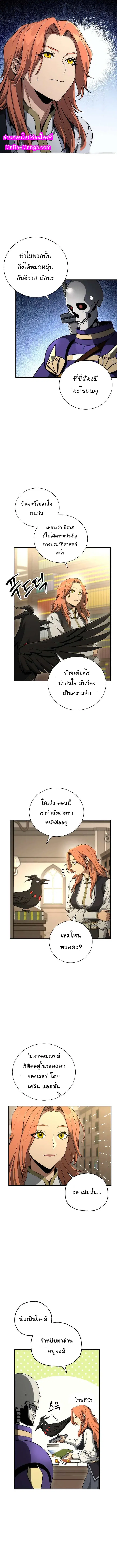 Skeleton Soldier ตอนที่ 159 หน้า 5