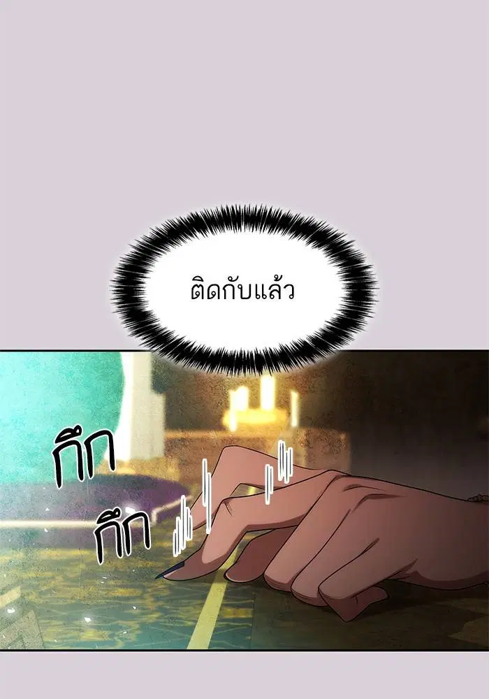 Sister I Am the Queen in This Life ตอนที่ 48 หน้า 39