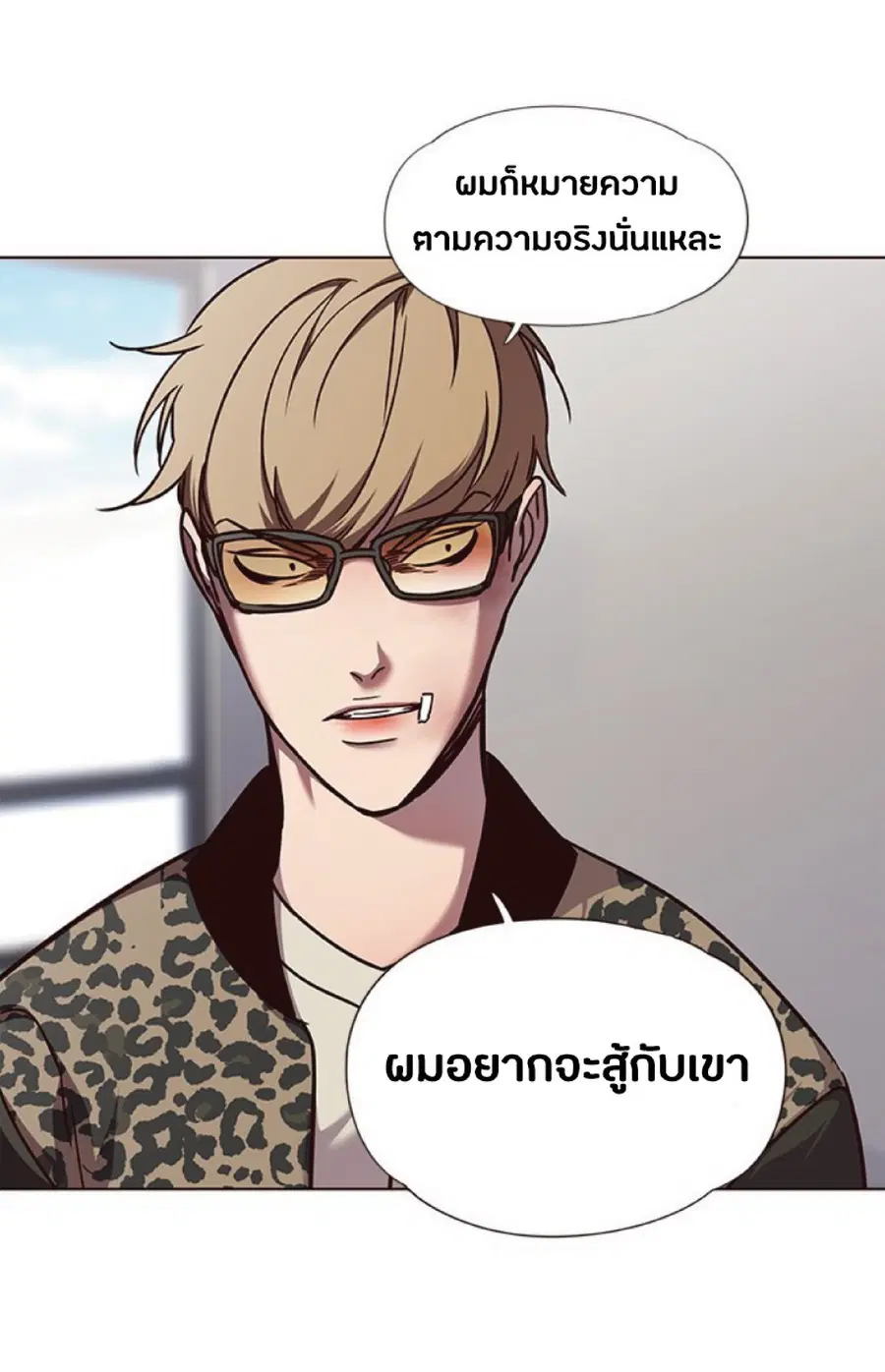 Eleceed ตอนที่ 63 หน้า 14