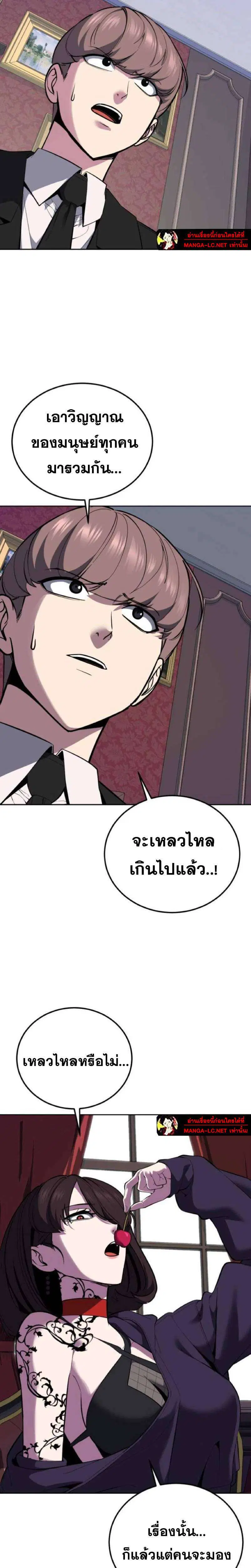 The Boy of Death ตอนที่ 321 หน้า 31