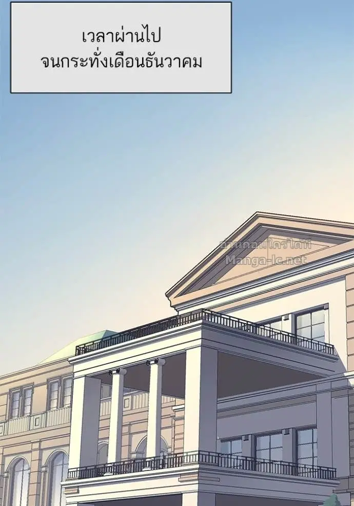 Reborn Rich ตอนที่ 133 หน้า 86