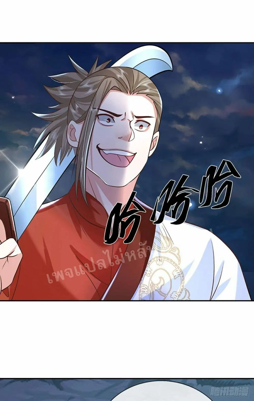 Royal God of War, Rising Dragon ตอนที่ 95 หน้า 33