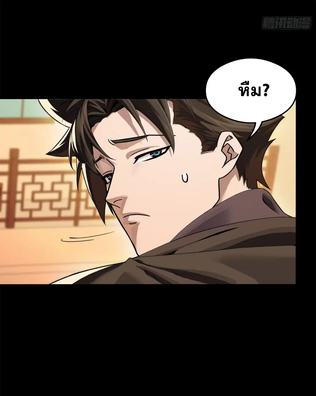 Legend of Star General ตอนที่ 223 หน้า 78
