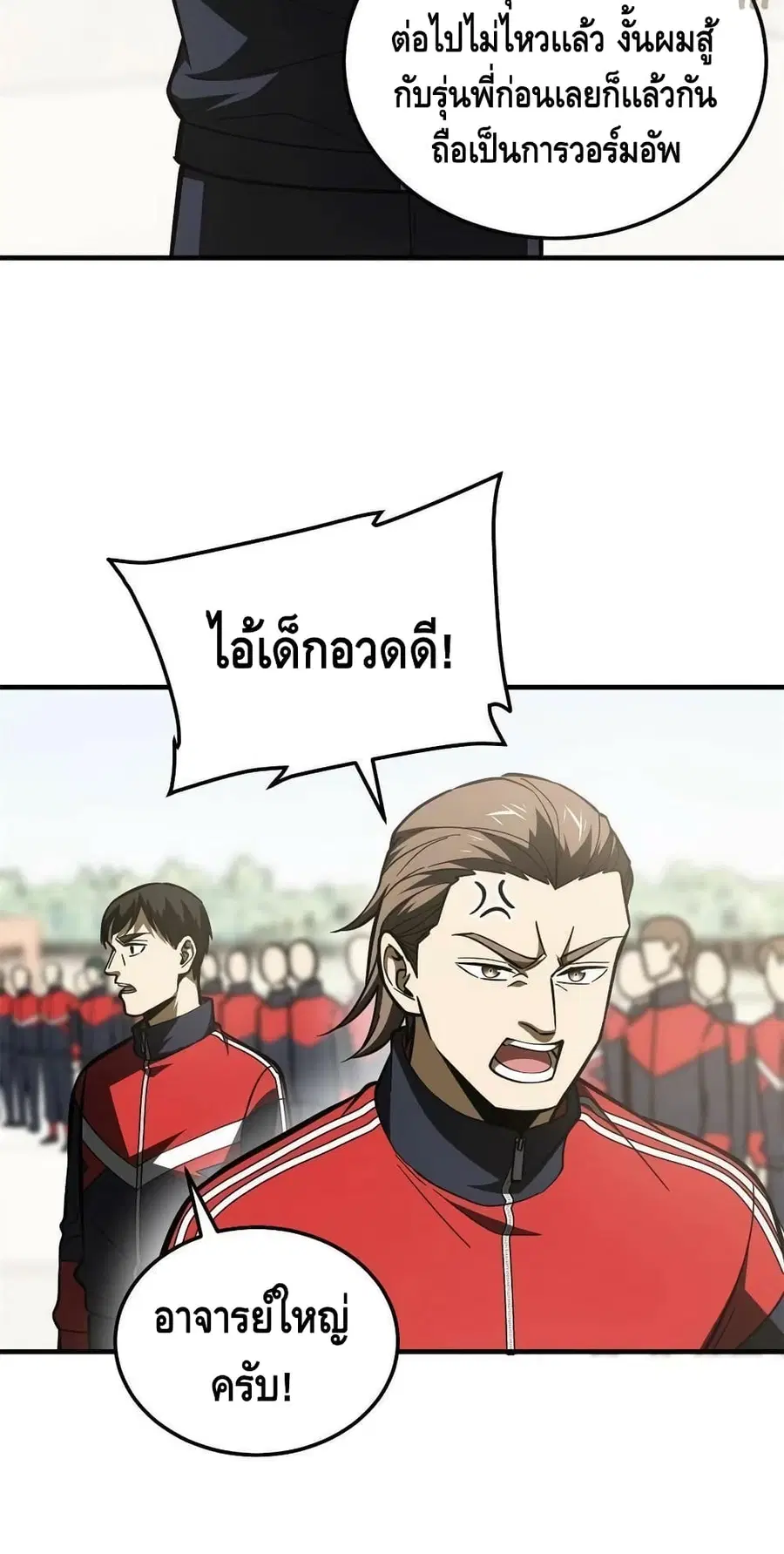 Global Martial Arts ตอนที่ 173 หน้า 24