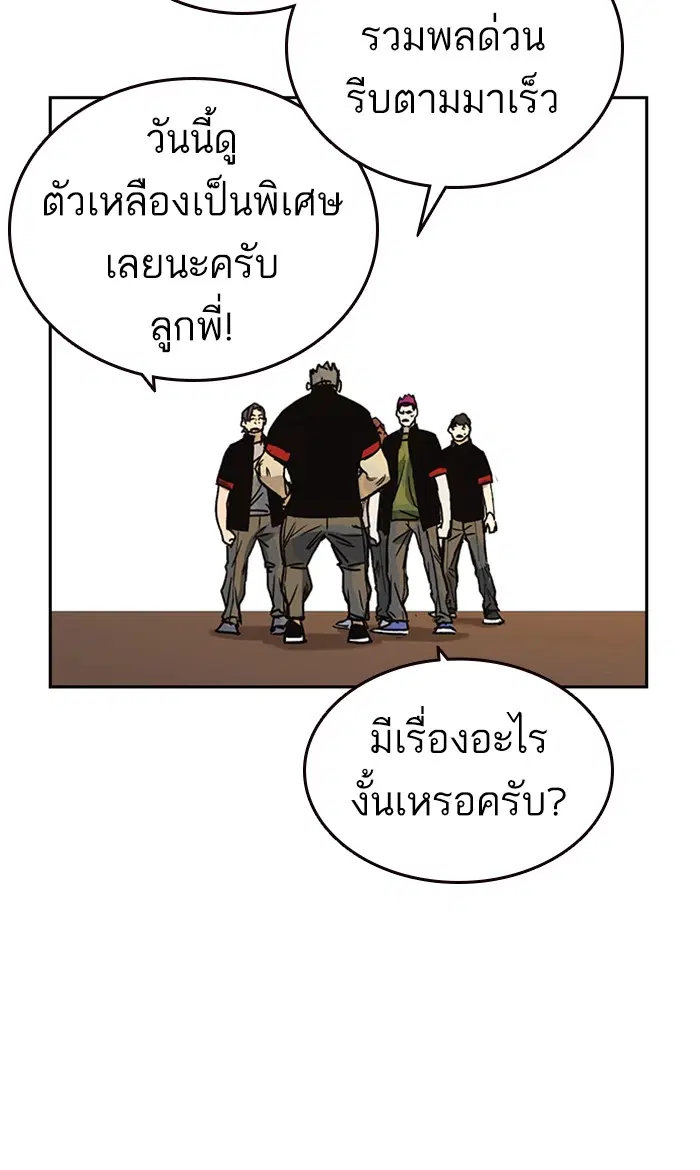 Study Group ตอนที่ 137 หน้า 95
