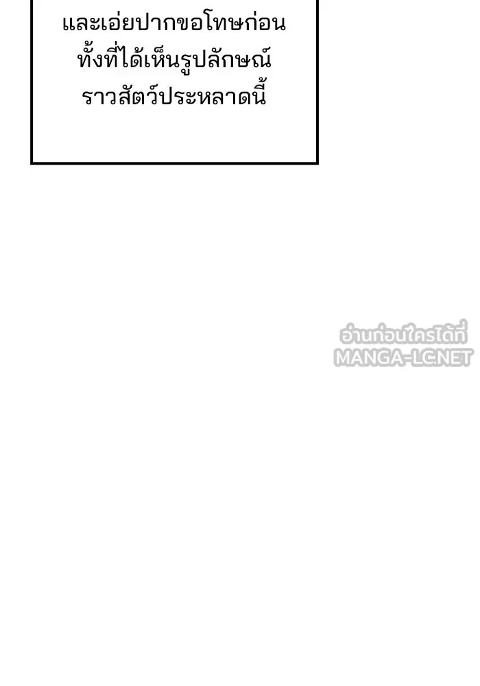 A Wizard’s Restaurant ตอนที่ 120 หน้า 129