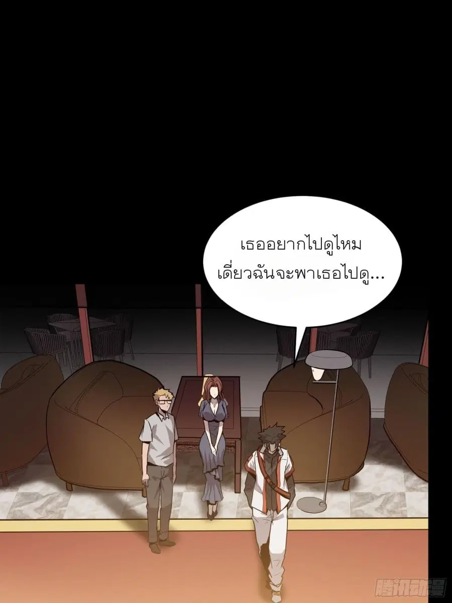 Legend of Star General ตอนที่ 65 หน้า 44