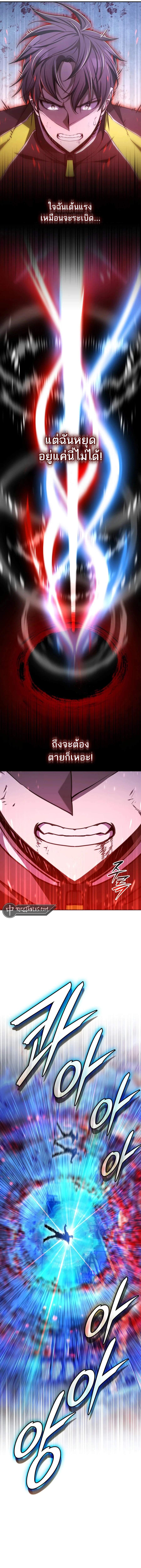 Subscribed To The Transcendental Channels แค่กดสับตะไคร้ ก็ได้พลังมาเฉยเลย ตอนที่ 58 หน้า 6
