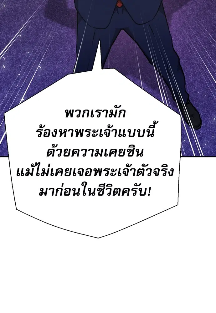 The Druid of Seoul Station ตอนที่ 144 หน้า 28