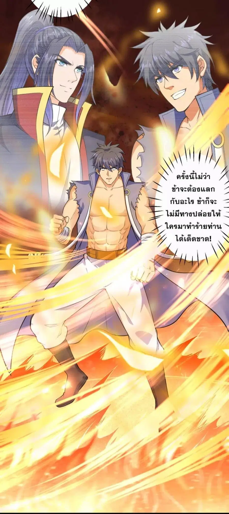 Against the Gods ตอนที่ 265 หน้า 5