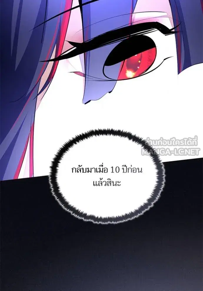 Return to Player ตอนที่ 199 หน้า 39