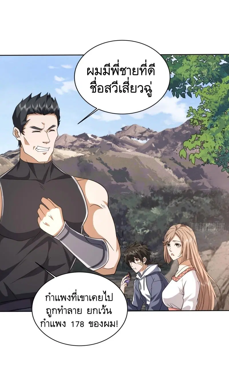 The First Order ตอนที่ 189 หน้า 9