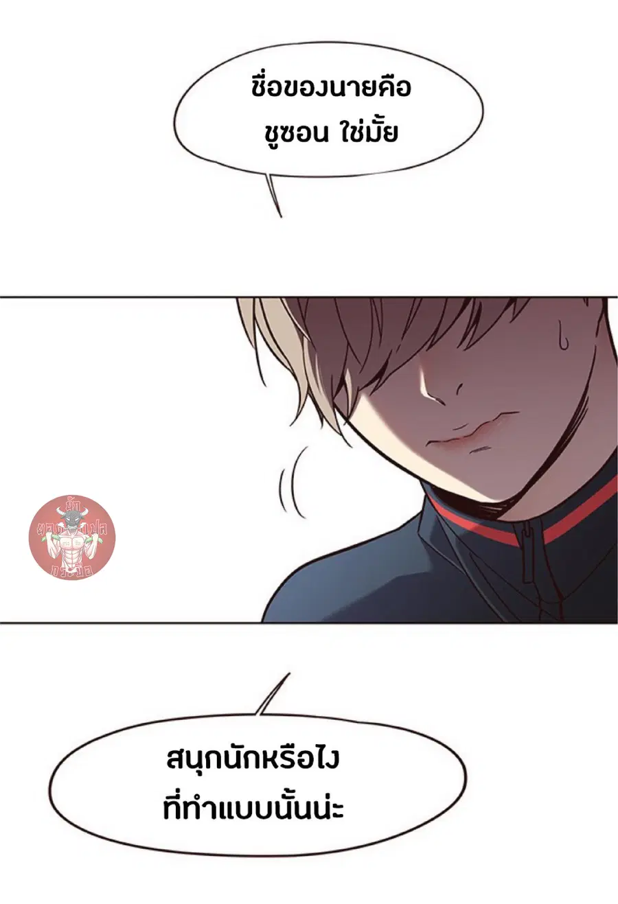 Eleceed ตอนที่ 76 หน้า 28