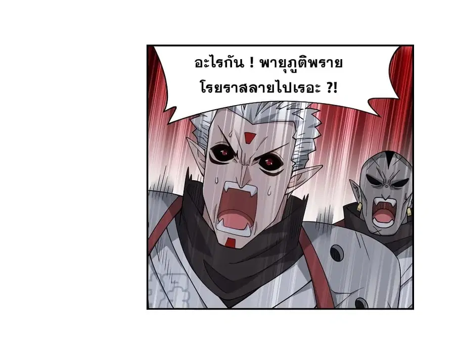 Doupo Cangqiong ตอนที่ 350 หน้า 28