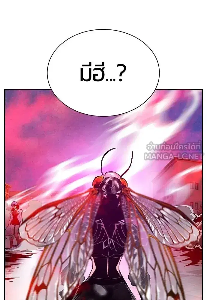 Jungle Juice ตอนที่ 144 หน้า 89