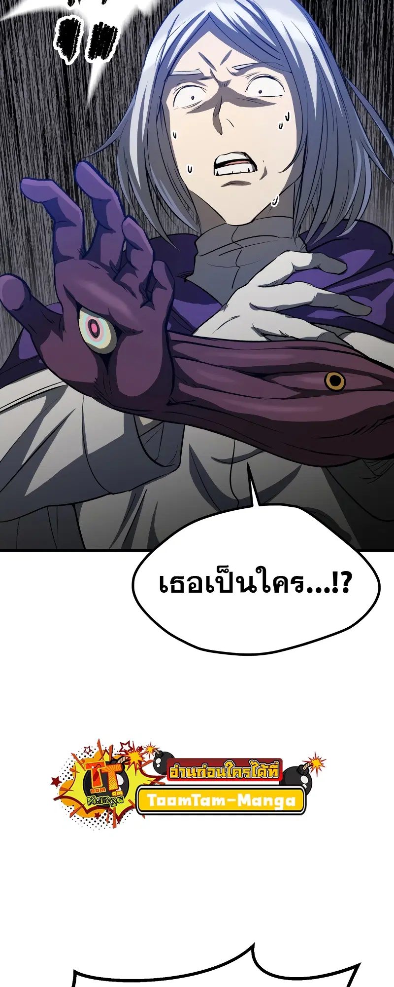 Survival Of Blade King ตอนที่ 195 หน้า 55
