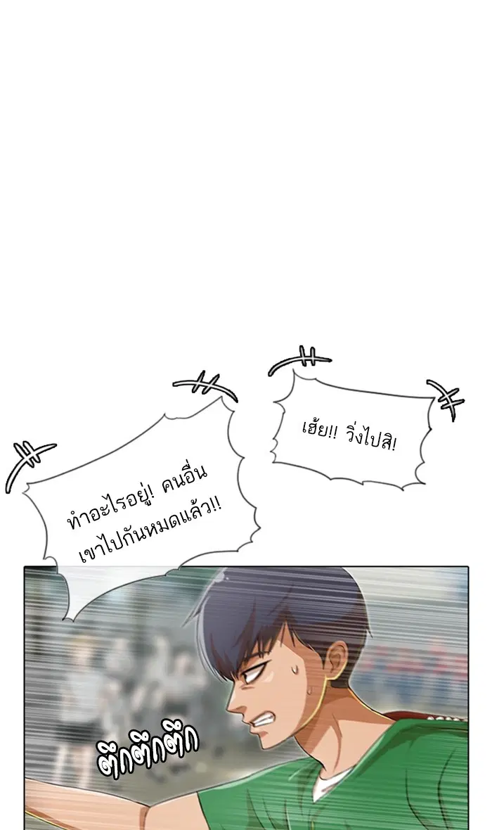 Random Chat ตอนที่ 82 หน้า 12