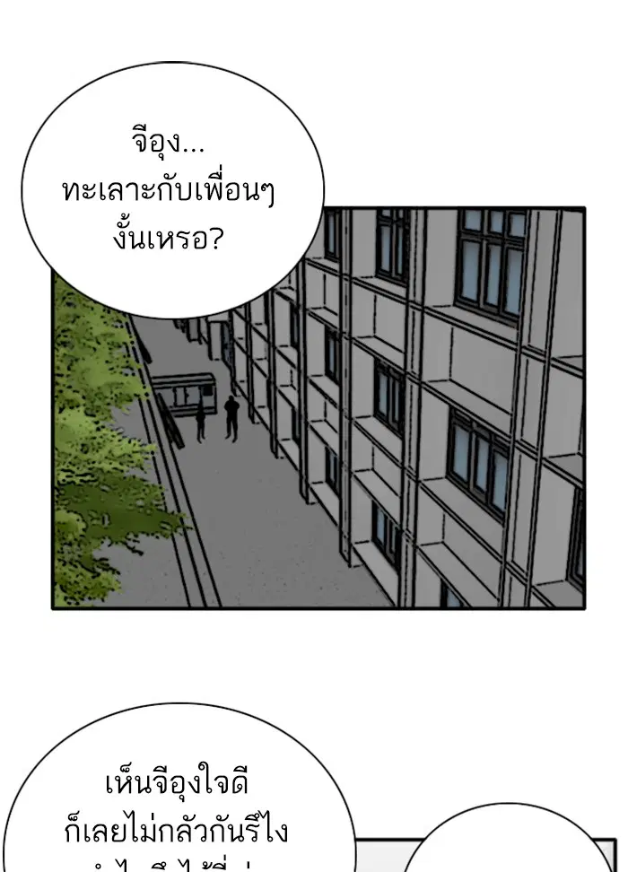 Bad Guy ตอนที่ 20 หน้า 5