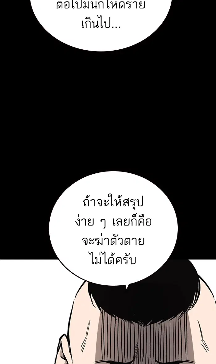 Study Group ตอนที่ 160 หน้า 89