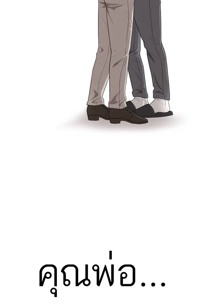 Bad Guy ตอนที่ 119 หน้า 79