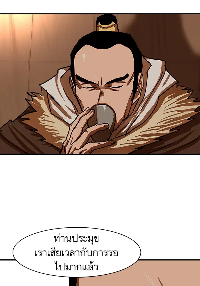 Escort Warrior ตอนที่ 188 หน้า 18