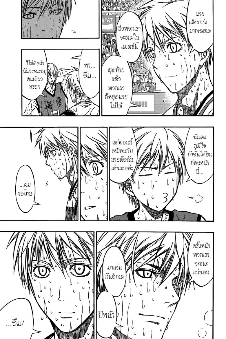 Kuroko no Basuke ตอนที่ 203 หน้า 6