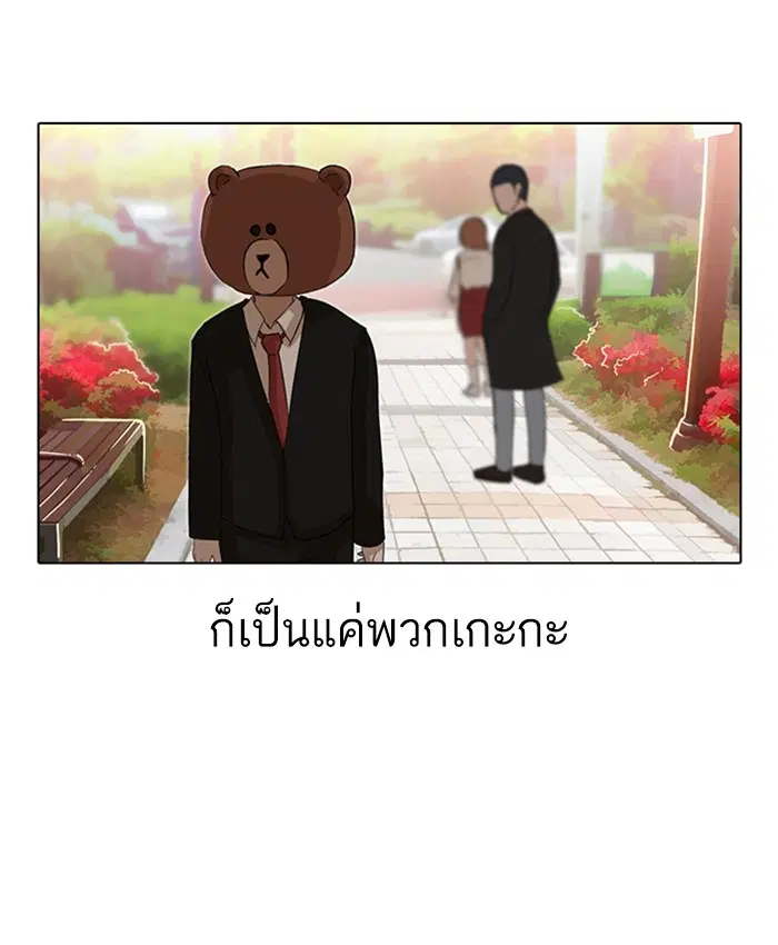 Random Chat ตอนที่ 30 หน้า 26