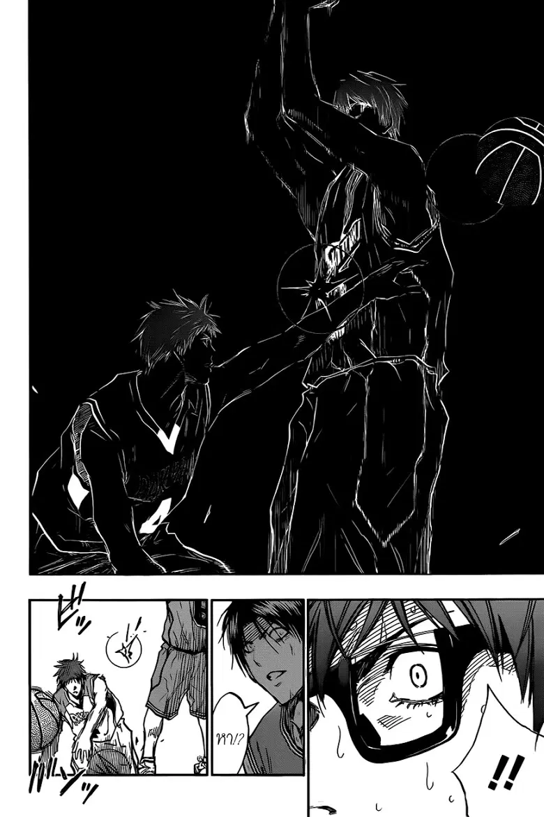 Kuroko no Basuke ตอนที่ 178 หน้า 15