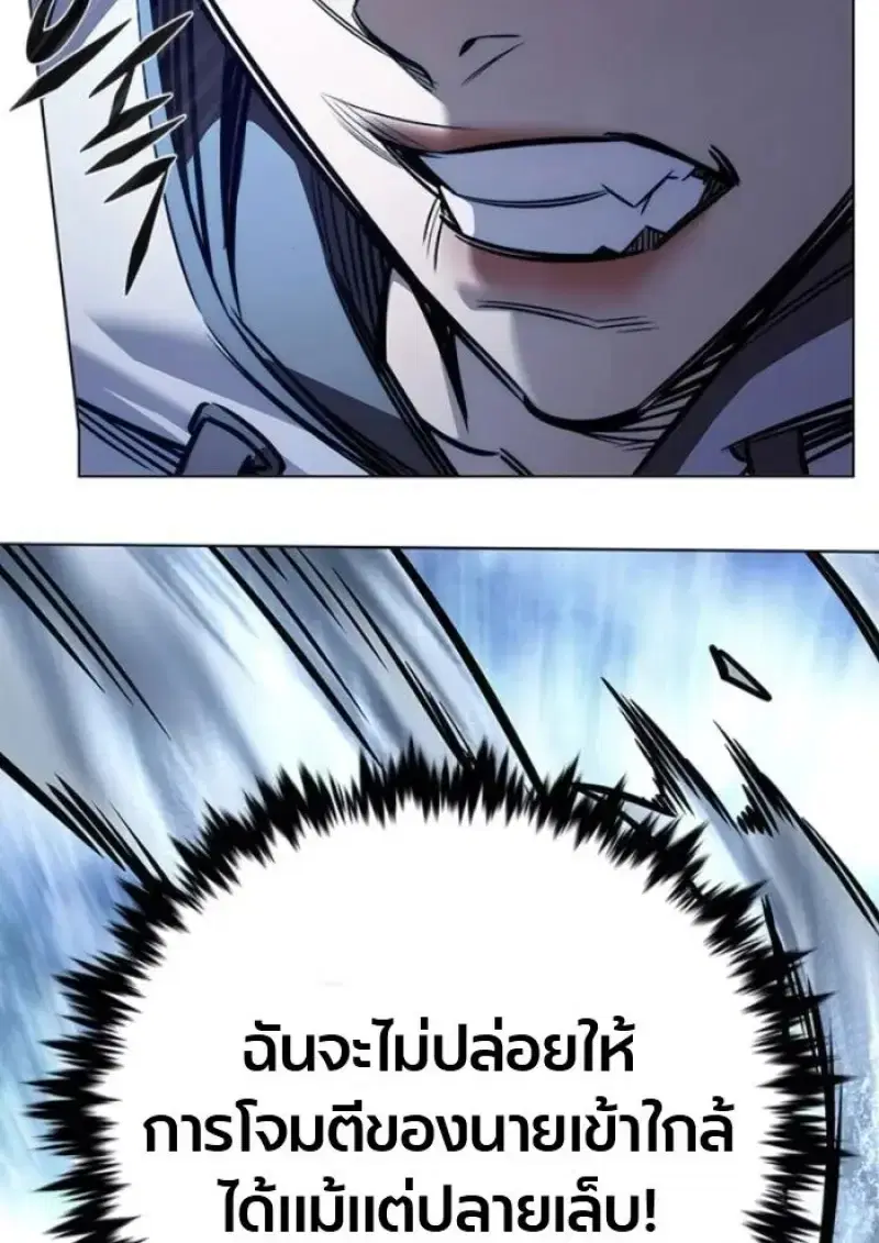 Eleceed ตอนที่ 389 หน้า 144