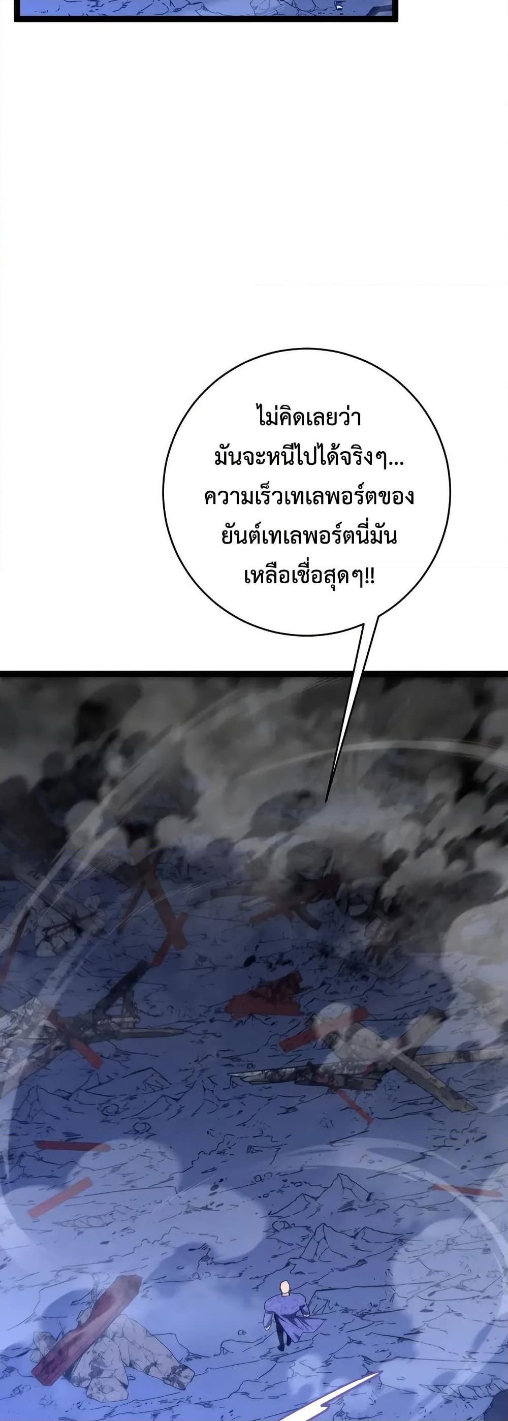 Your Talent is Mine พรสวรรค์นายฉันขอนะ ตอนที่ 102 หน้า 12