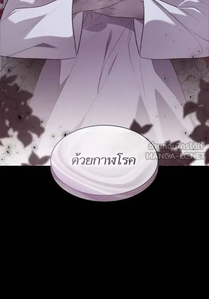 I Am the Queen in This Life ตอนที่ 144 หน้า 71