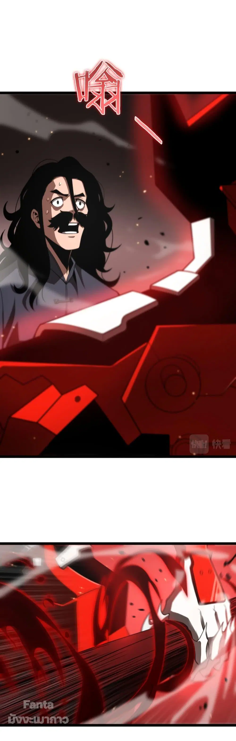 World’s Apocalypse Online ตอนที่ 135 หน้า 36