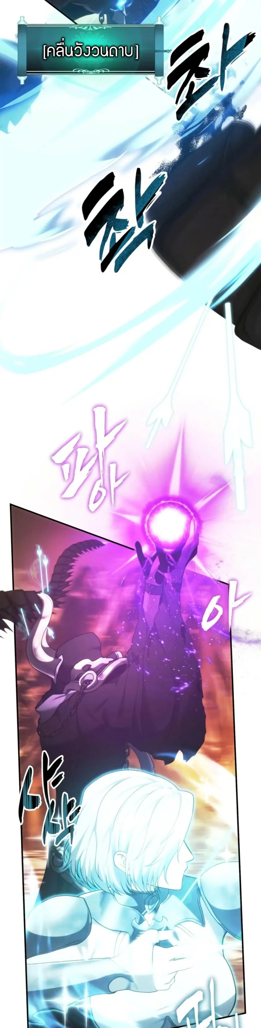 Ranker Who Lives A Second Time ตอนที่ 206 หน้า 19