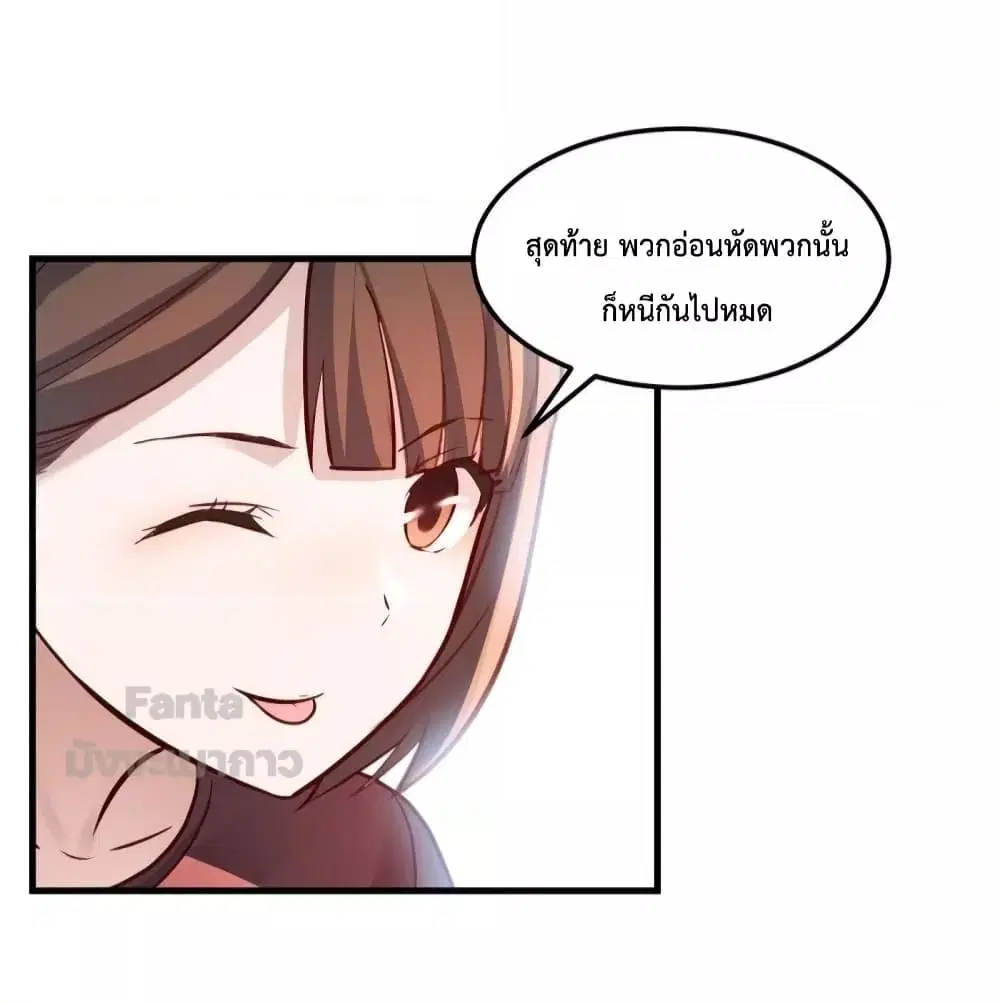 My Twin Girlfriends Loves Me So Much ตอนที่ 179 หน้า 4